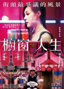 禁止的愛完整在線觀看hd高清