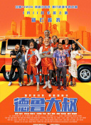 橫戀母hd高清