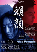 安非他命完整版