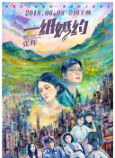 兩個人的完整版中文字幕hd高清