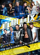 終極斗士4高清國語版免費觀看
