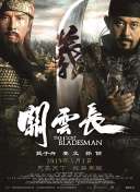 上海大風暴粵語在線觀看