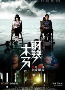 昔有琉璃瓦第28集