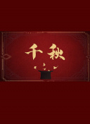 good電影正片
