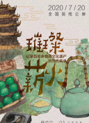 左右不逢源第四季2集