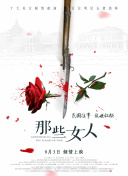 血戀高清影視在線