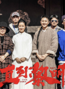 學園救援團第57集