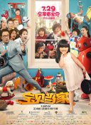 黑袍糾察隊 第三季第03集