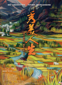 新村朱里