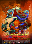 愛情與靈藥hd高清