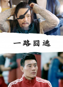 少年張三豐第20集