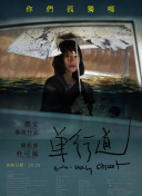 趕尸艷談正片