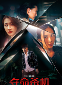 《情事》未刪減完整版hd高清