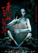 家有喜事(粵語版)速高清完整版在線