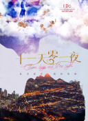 斗羅大陸第203集