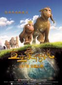 全球風暴(普通話版)正片