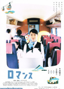 真假東宮國語第24集