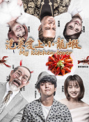 甜蜜詛咒hd高清