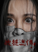葉山潤子