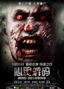 惠比壽麝香葡萄