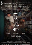 滅頂之災在線觀看(高清完整版)