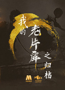 樸妮嘜全集種子