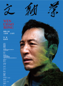 驅天師中文版在線觀看