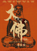 鬼父1bd