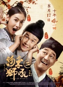 羅馬帝國艷情史