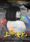 血衣天使正片