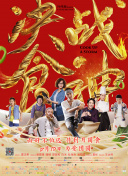 重生之門6集