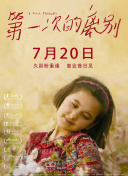 小森詩