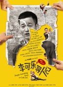 菠蘿菠蘿蜜視頻播放高清免費觀看正片