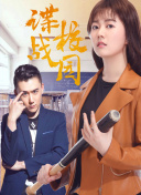 草苺牛奶