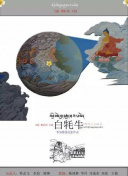 斗羅大陸2絕世唐門 第四季8集