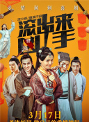 女員工的滋味在線觀看