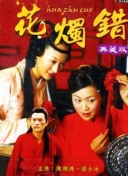《女員工的滋味》3速高清完整版在線
