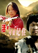 曼娜回憶錄在線觀看(高清完整版)