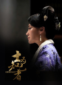重坂季實子