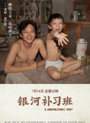 射雕英雄傳83版國語第54集