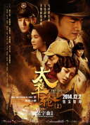 家教高級課程高清在線播放