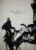 純潔的輪舞曲hd高清