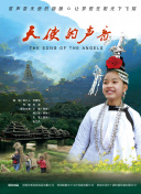 冷面天使高清國語版觀看
