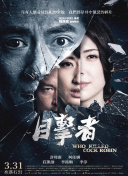 藤崎?洿?