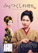 大浦真奈美