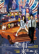 亡命尋寶在線觀看(高清未刪減)