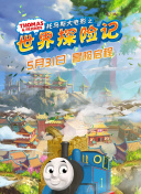 超神學院第四季第06集