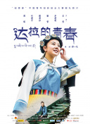 巡回檢察組全集播放