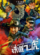 靈與欲高清完整在線觀看