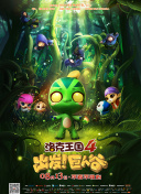 老扒夜夜春宵第二部的bd高清